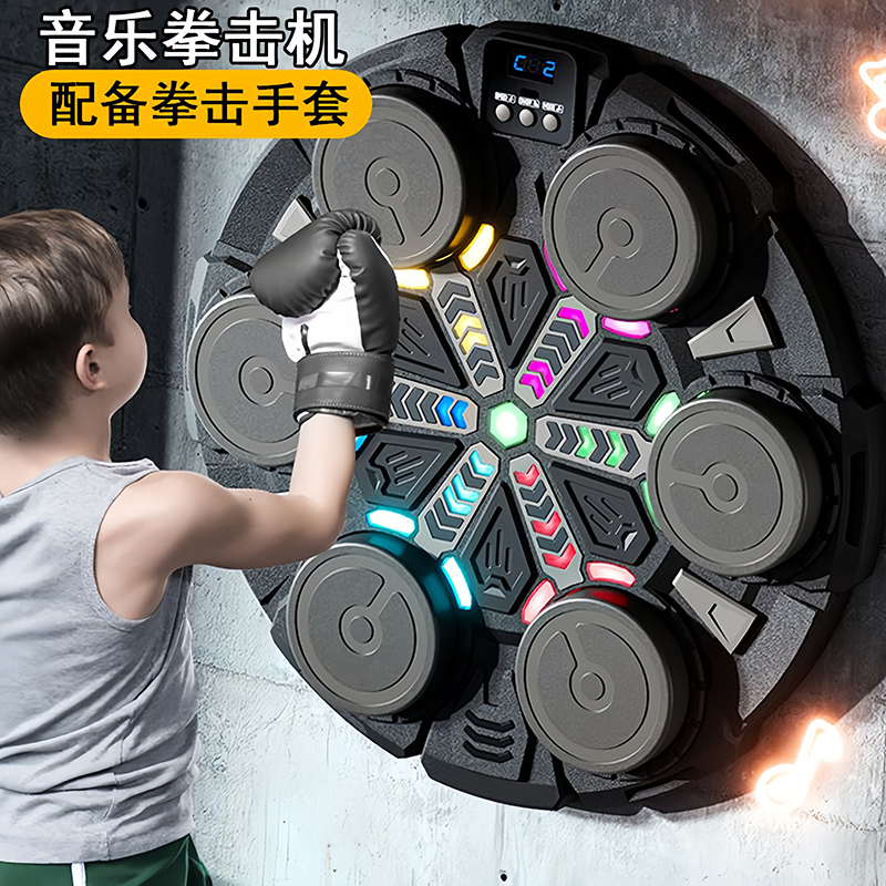 智能音乐拳击机：家庭健身新宠，儿童节解压神器