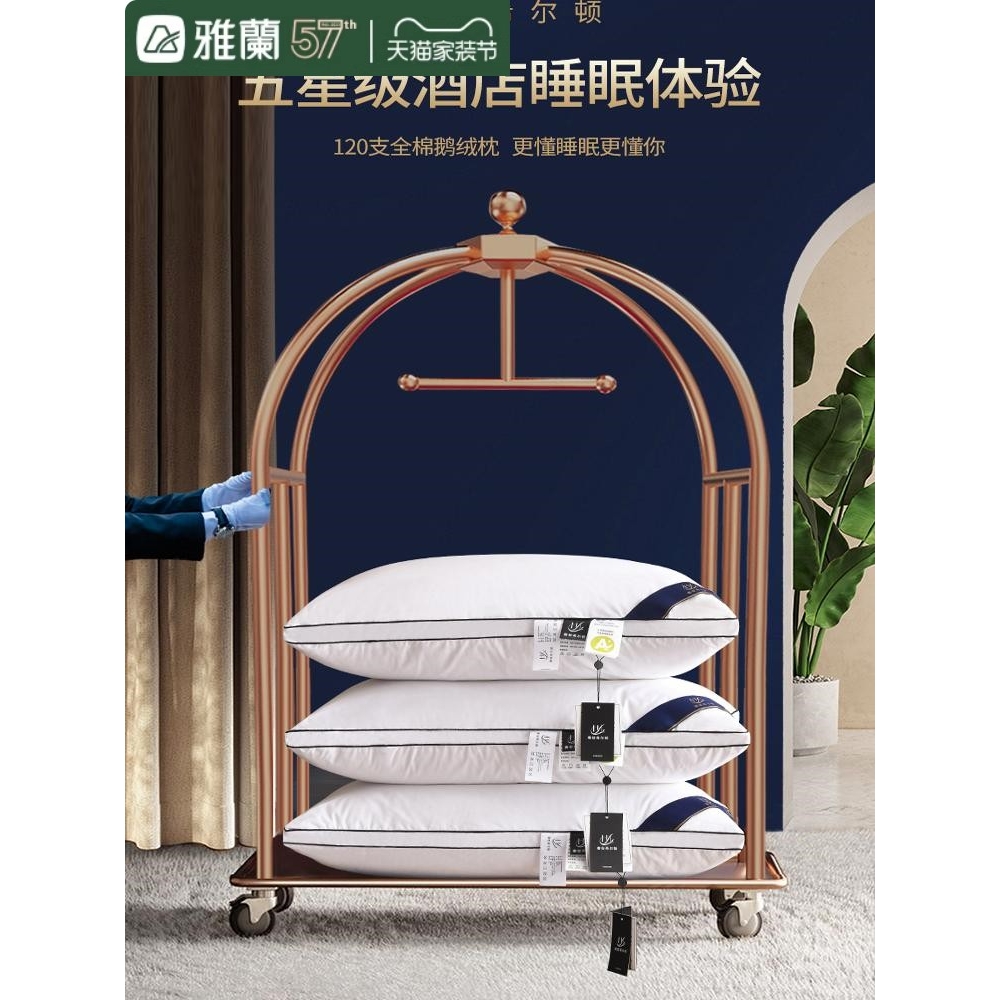 2025新款高端七星酒店同款！95白鹅绒枕头真香预警！这波不买亏大了