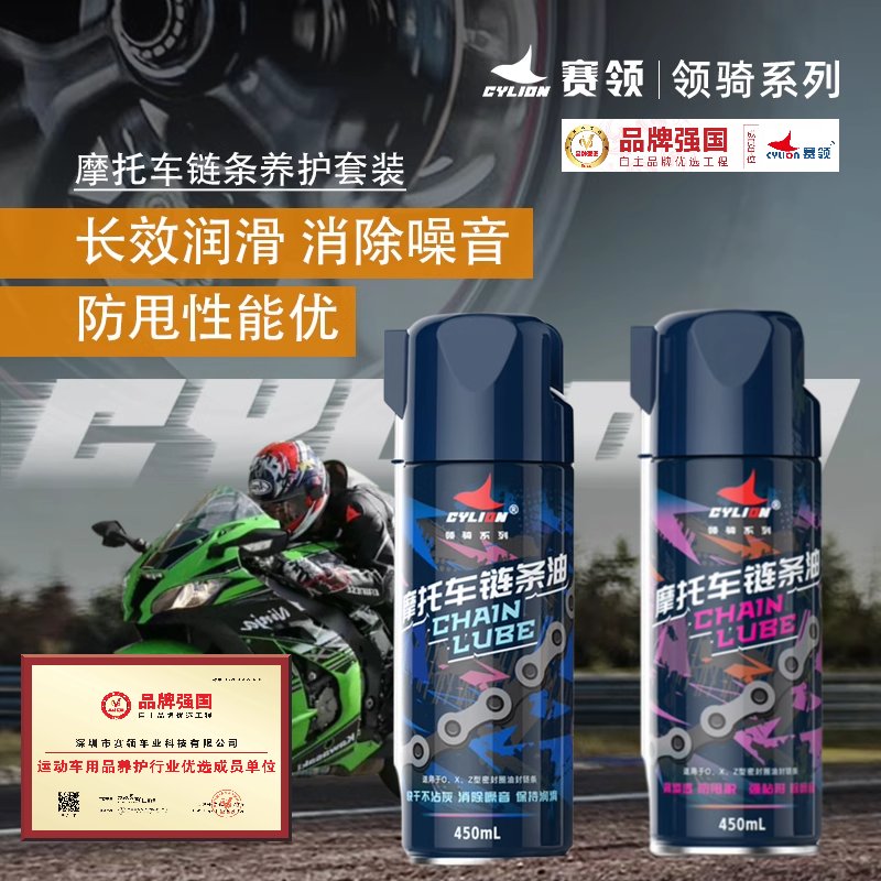 车功夫链条油：重机车的守护神，让链条焕发生机！✨