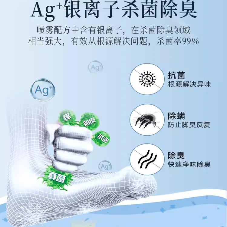南京同仁堂鞋袜除臭喷雾：告别脚汗臭，轻松拥有清新脚步！