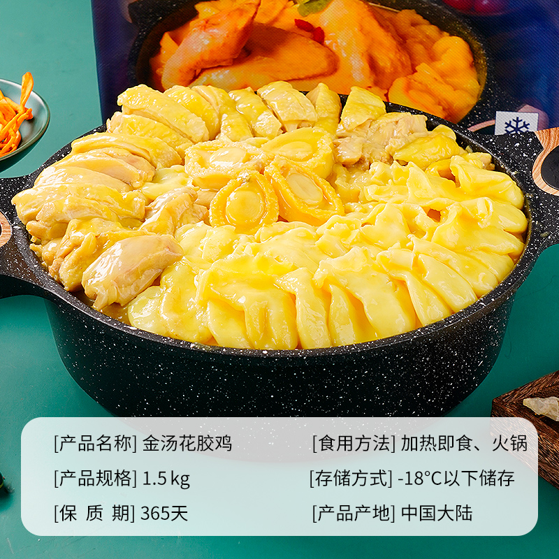 正宗港式花胶鸡金汤，加热即食，年货礼盒里的奢华享受！