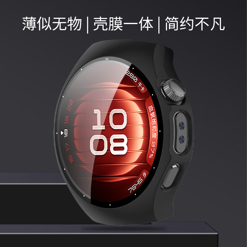 壳膜一体，华为Watch5新保护壳：守护你的智能运动伙伴！