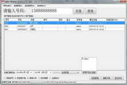 充值用户管理系统网络多用户版1.0