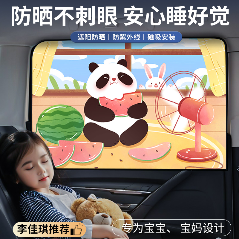 汽车窗帘车载车窗遮阳帘：小车防晒神器，磁吸式侧窗布真的香！