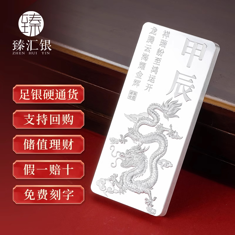足银9999纯银投资银条：送礼收藏两相宜，理财增值新选择✨