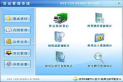 宏达货运管理系统 绿色版2.0
