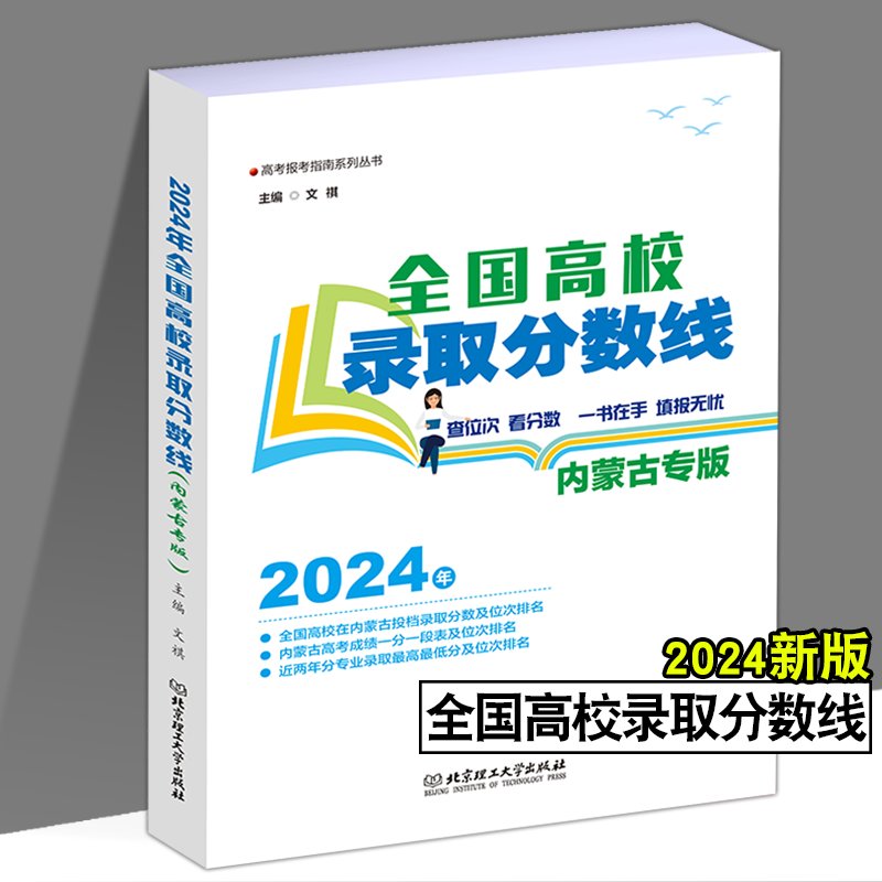 浙江大学录取分数线大揭秘！2024年你还能冲吗？