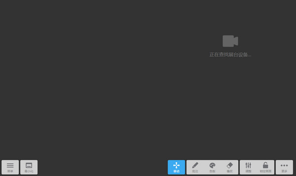 希沃视频展台(EasiCamera)V2.0.7.2411官方版