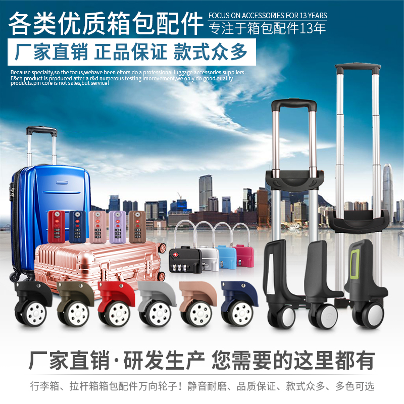 行李箱万向轮大揭秘：如何轻松替换旅行箱脚轮，让拉杆箱再焕新生？
