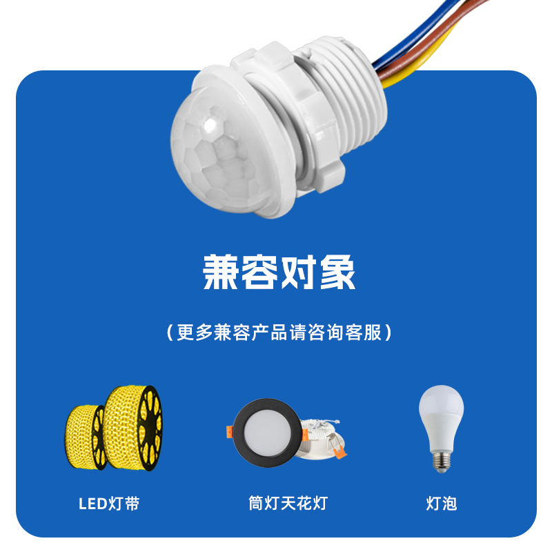 360度红外人体传感器：智能家居的秘密武器，AC110-240V远距离灵敏，揭秘智能生活新体验！
