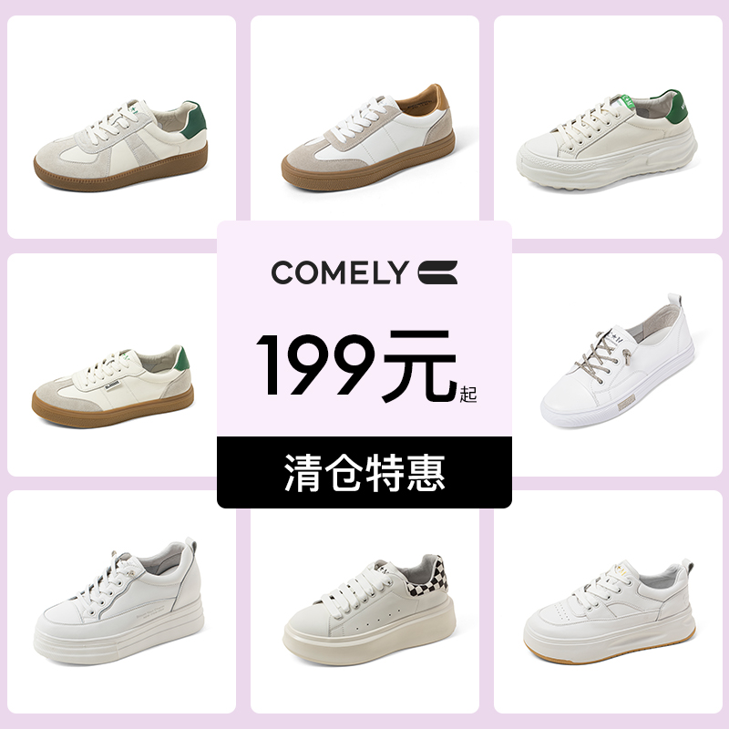 Donlevia阿甘鞋：春天的第一步，就该这么美！