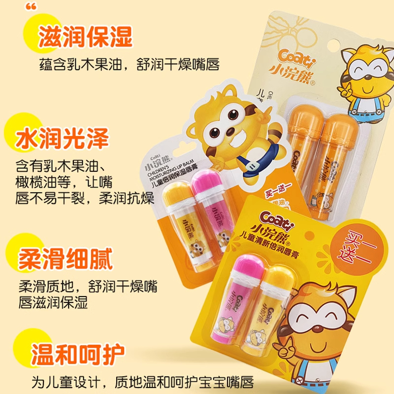小浣熊儿童倍润保湿润唇膏：宝宝的唇部守护神，妈妈们的安心之选！