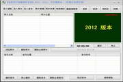 金影电子相册制作系统 20128.0