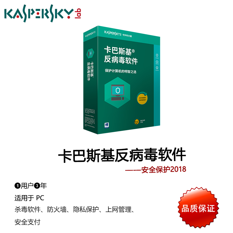 卡巴斯基免费版：用多久才换“新装”？