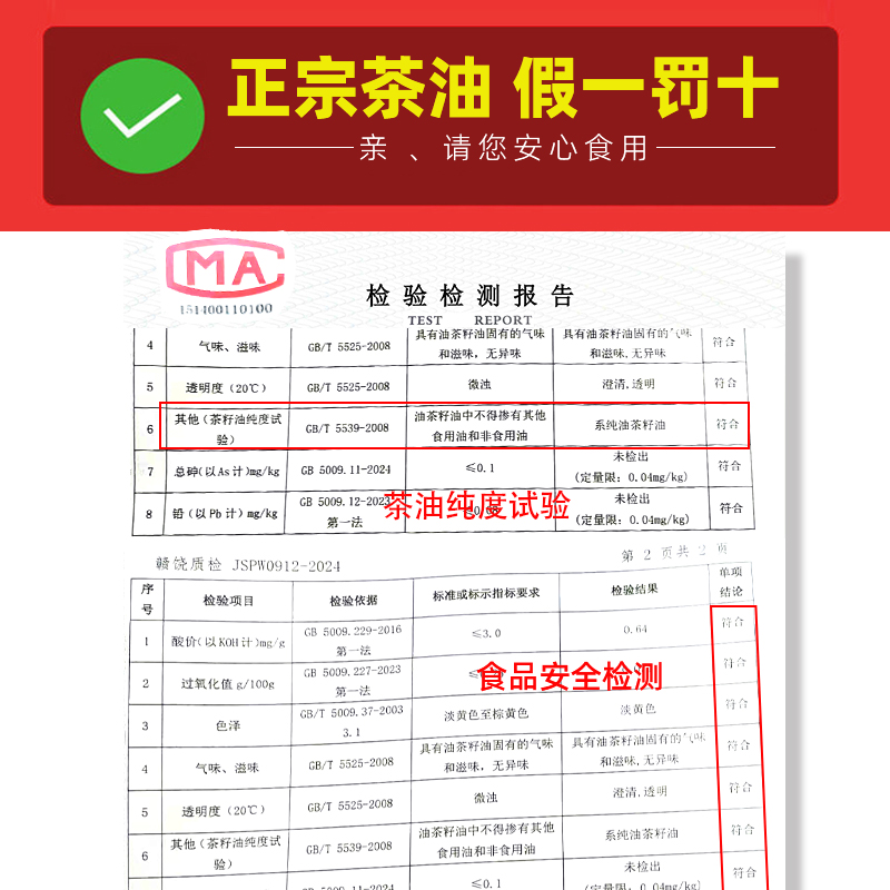 头道土茶油：假一罚十，孕妇儿童皆宜的纯正山茶油，你值得拥有！