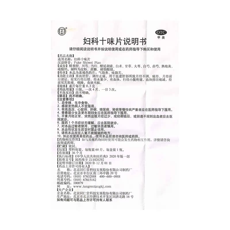 月经里“血块”大揭秘：它们究竟是啥，又该如何应对？