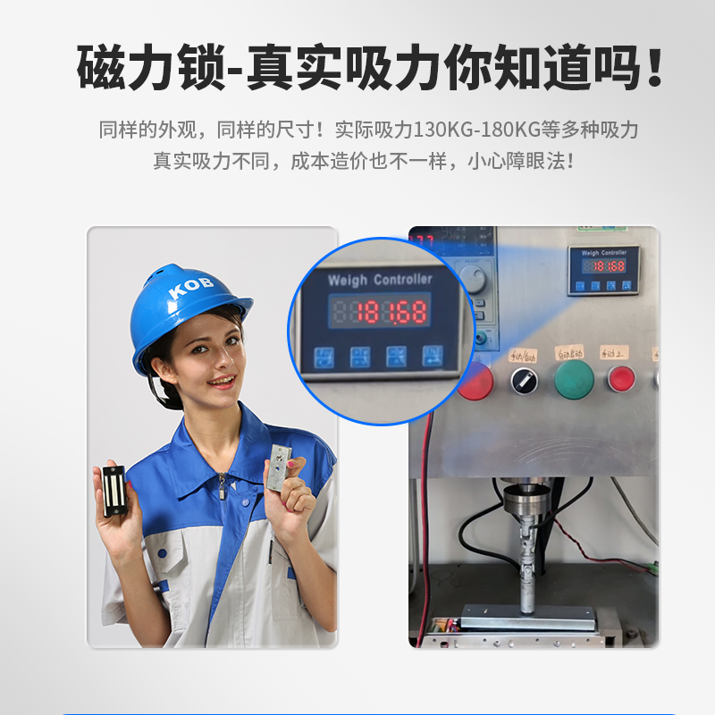 KOB品牌暗装磁力锁：防水耐用，守护安全的秘密武器！