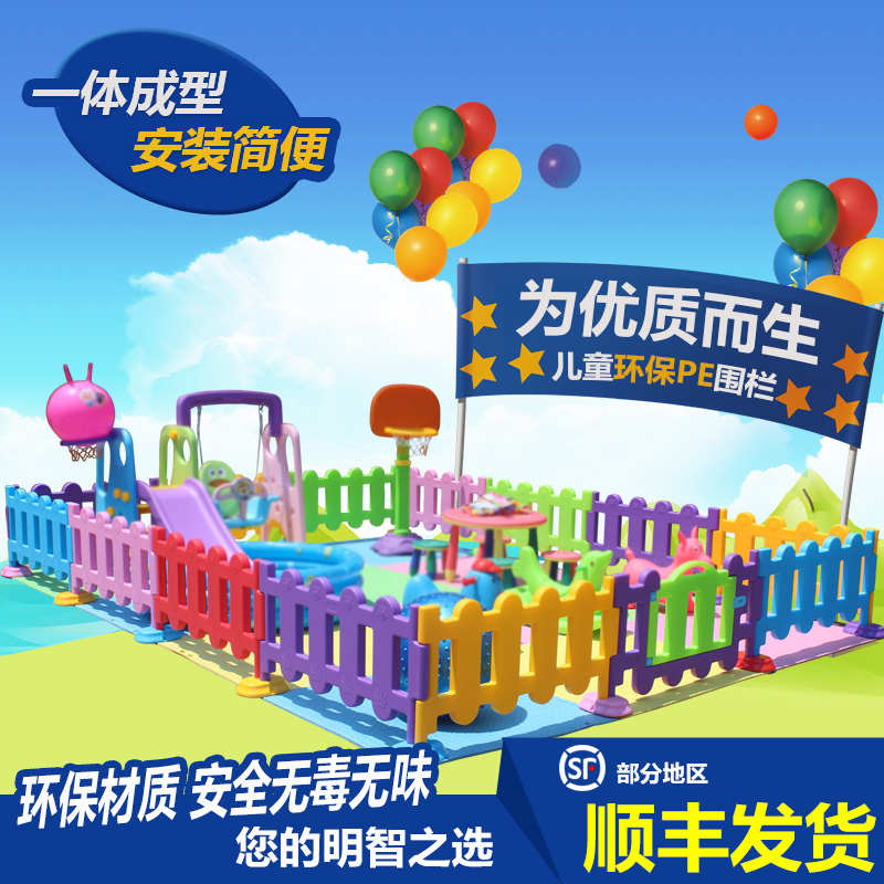 儿童游戏围栏：宝宝安全成长的第一道防线，家庭必备神器！