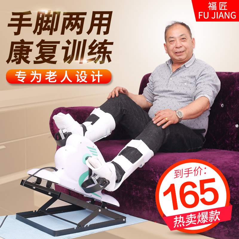 电动康复机训练脚蹬踏车：中风偏瘫患者上下肢康复利器，医院同款在家也能用！