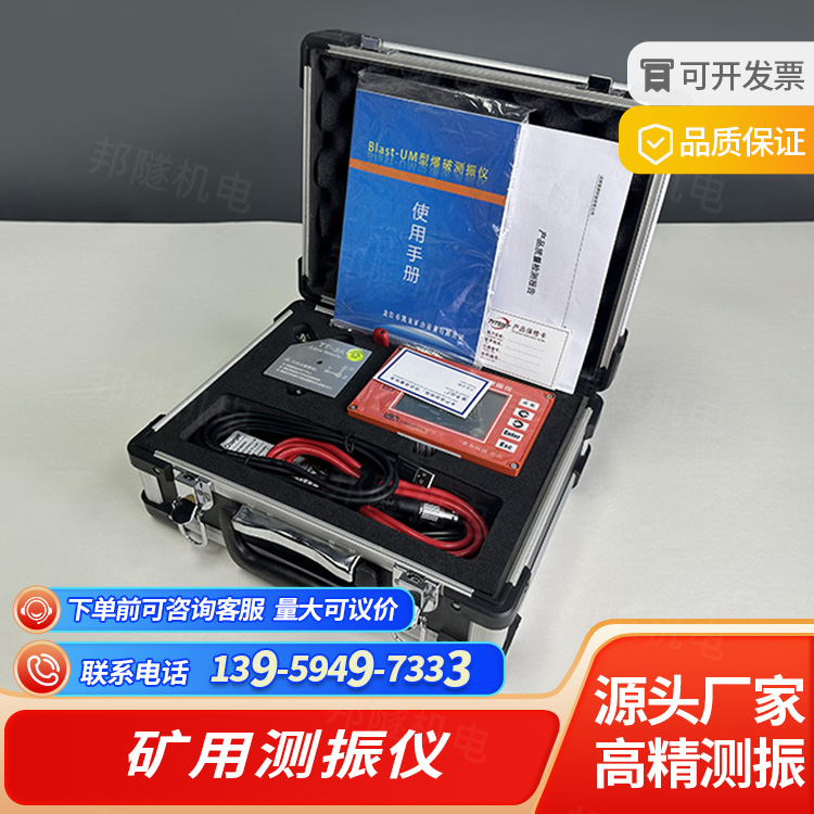 矿工必备神器！CZY1(A)矿用便携式测振仪，安全检测新标准