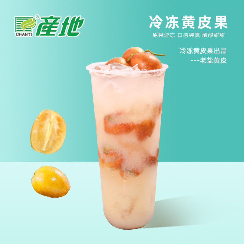 救命！这袋黄皮果太绝了！奶茶店同款原料，新鲜无籽还超好吃