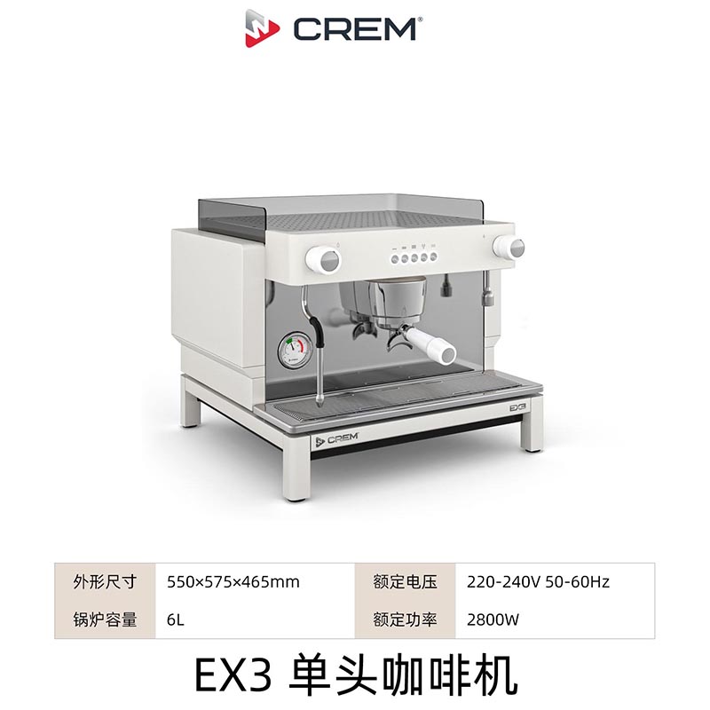 爱宝EXPOBAR EX3商用意式半自动咖啡机：开启你的咖啡馆梦想
