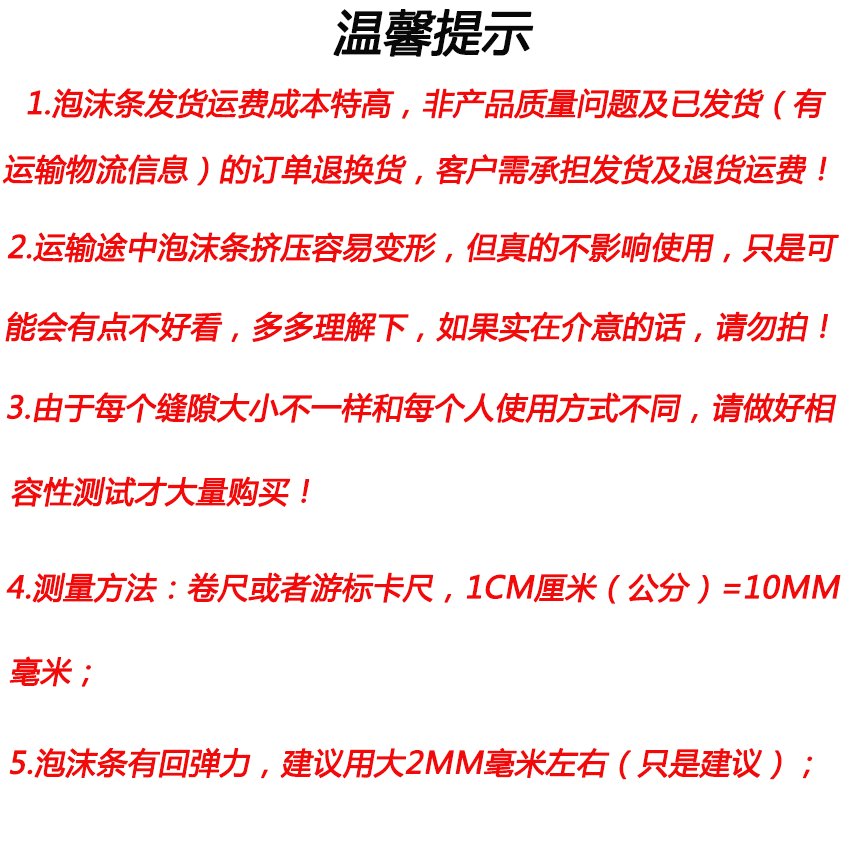 泡沫条幕墙填缝神器，婚庆插花门窗密封条大揭秘！