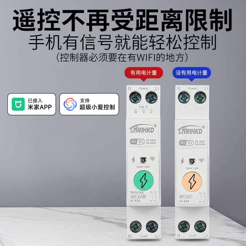 涂鸦4G智能开关通断器：WiFi远程控制，守护家庭用电安全的新神器！