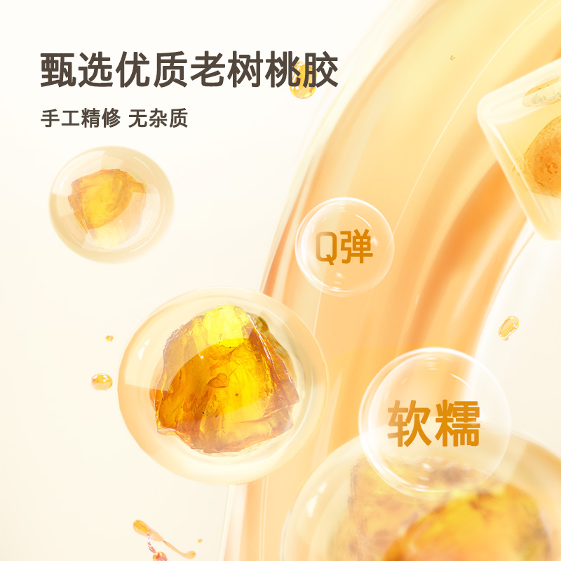 桃小卿鲜炖桃胶银耳羹，开启你的滋补之旅，好气色从这里开始！