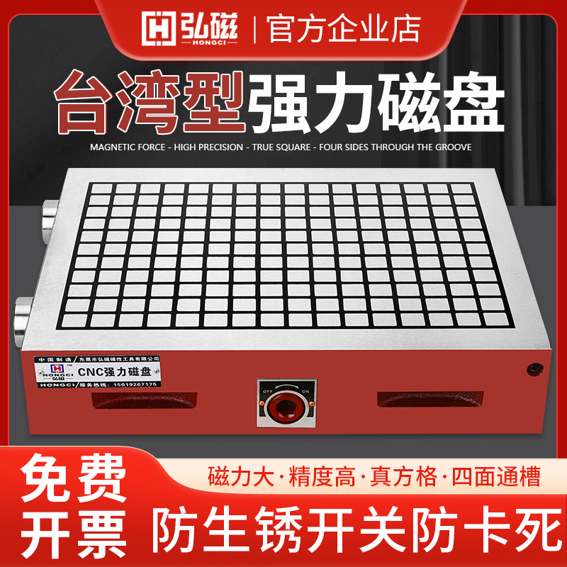 CNC磁盘超强力永磁吸盘：铸铁高精度加工中心的秘密武器！