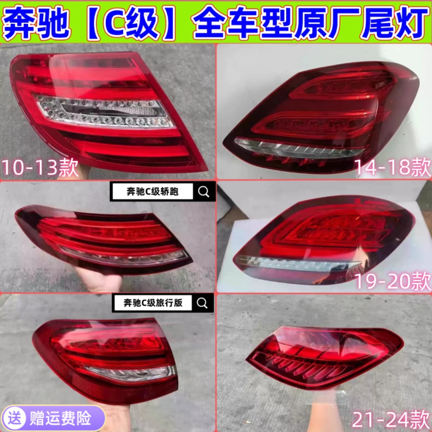 奔驰A200 C200L E260 S GLK300 GLC260 GLE350 GLS450后尾灯拆车：豪车灯光的秘密大揭秘！