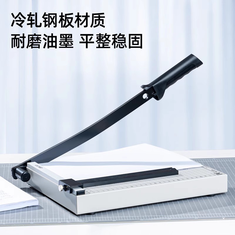 得力A4切纸刀：办公室里的裁纸神器，精准裁剪，效率翻倍！✂️