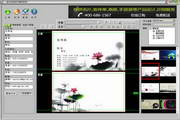 名片在线设计制作软件2.0.11.0211
