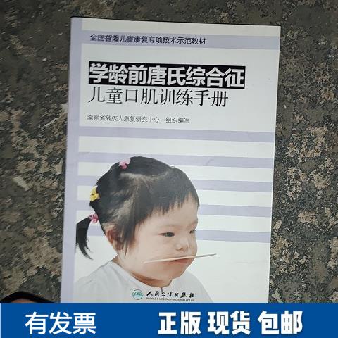 世界唐氏综合征日宣传活动：打破偏见，共筑爱的桥梁，你我同在！