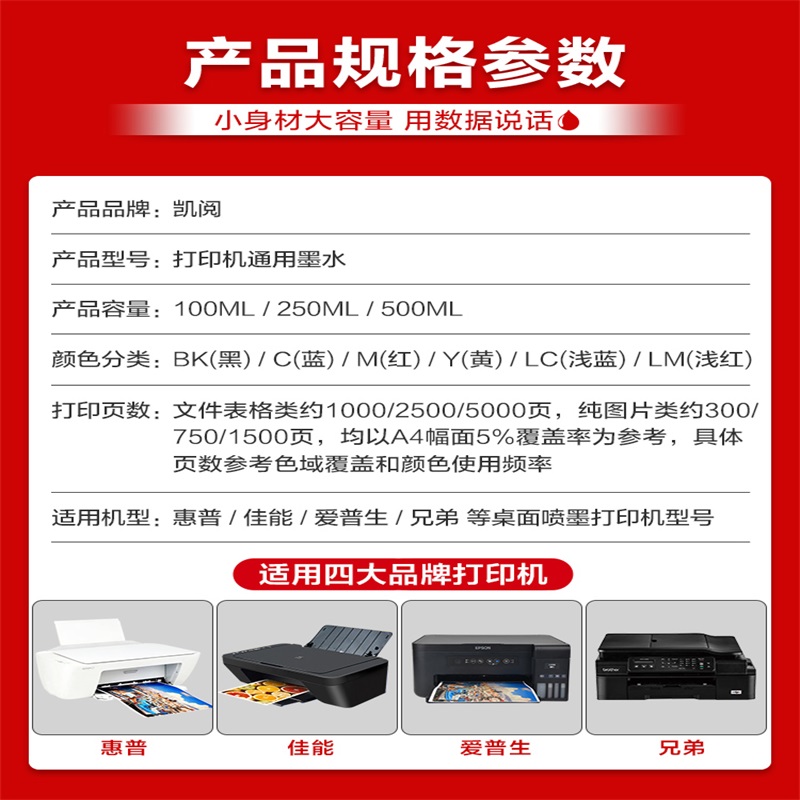爱普生打印机使用教程说明书哪里找？如何快速上手？