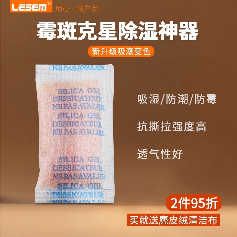 变色硅胶干燥剂500克起售！除湿防潮神器，家里必备！✨