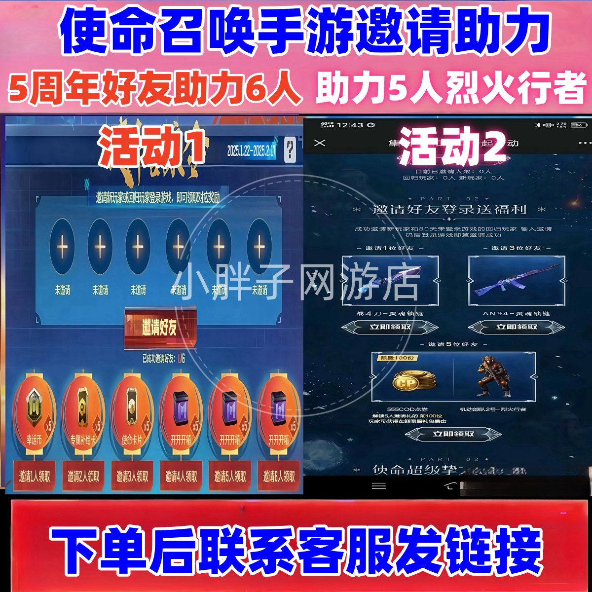 如何在使命召唤手游中快速掌握瞬狙技巧？