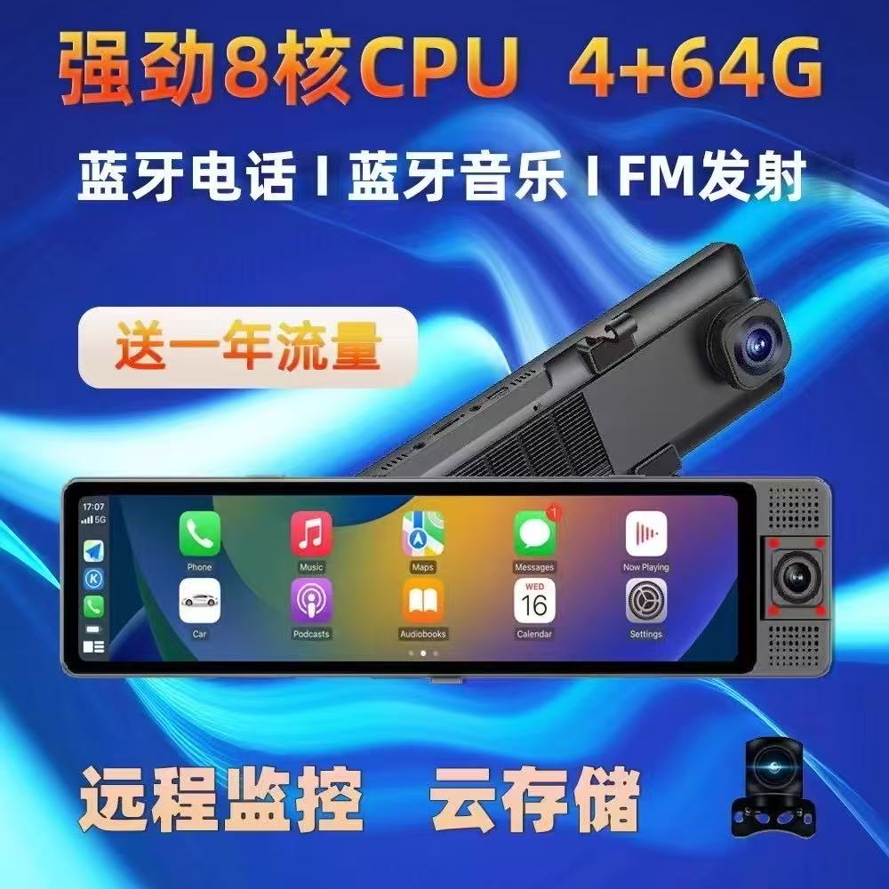 九音5寸行车记录仪：你的智能骑行守护神，前后镜头+CarPlay，安全又潮流！