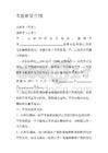 个人车位租赁合同范文