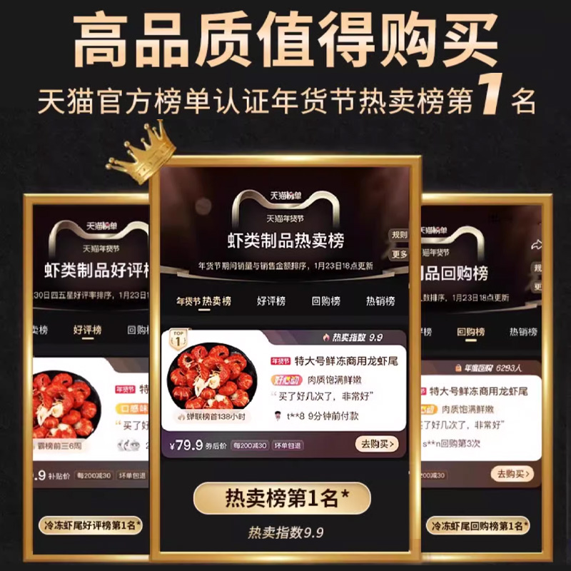 冻鲜龙虾尾，海鲜爱好者的盛宴！