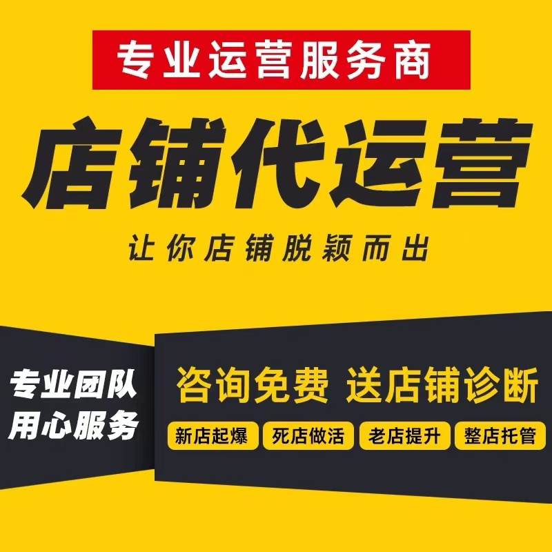 揭秘天猫开店秘密！押金保证金到底多少？开店必备冷知识