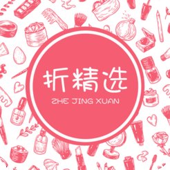 折精选