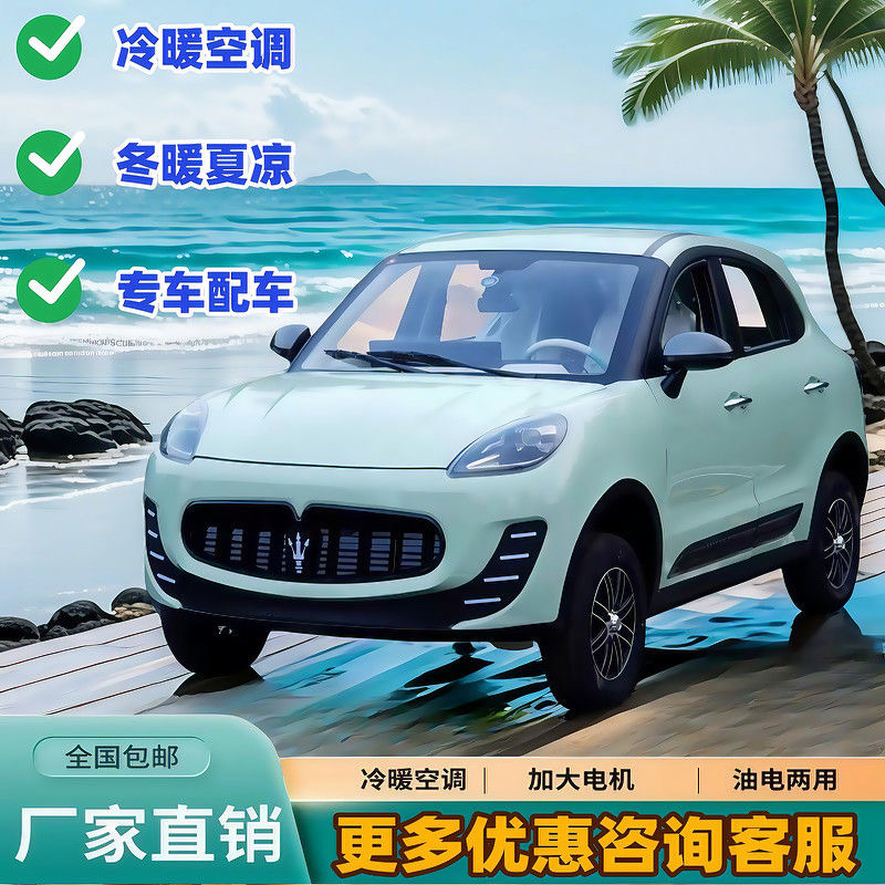 电动四轮车新款：油电两用，家庭接送神器，告别拥堵通勤难题！