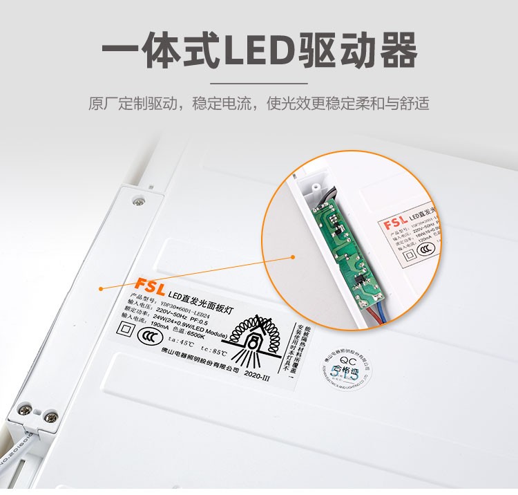 佛山照明LED厨卫灯：厨房装修的灯饰新宠，如何选择？