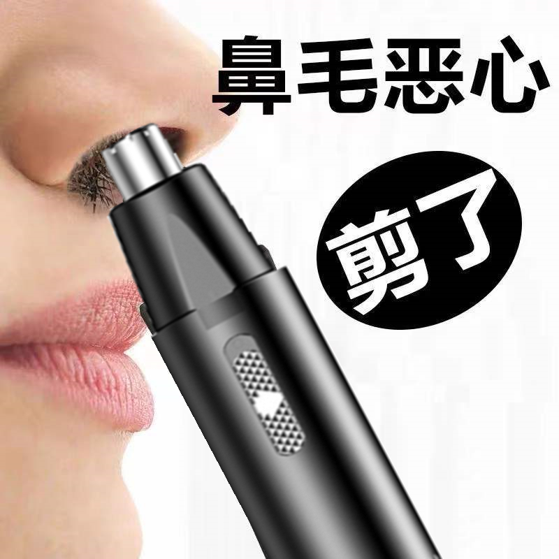 HN1 HN3电动迷你鼻毛修剪器耳部剃须刀：告别尴尬，重塑精致形象！