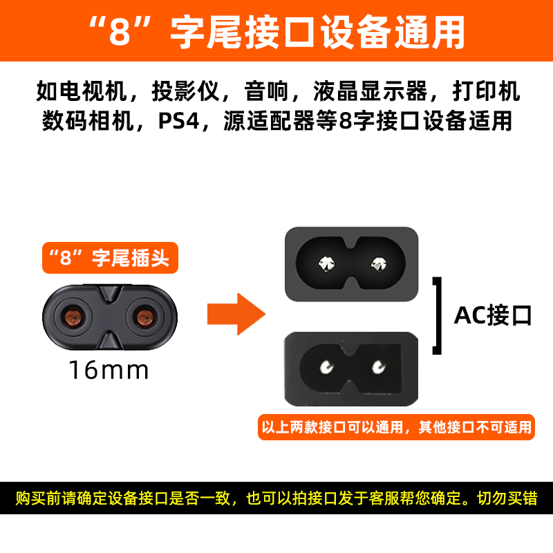 八字线液晶电视电源线大揭秘：两孔电源线的秘密，音响/显示器/录音机必备神器！