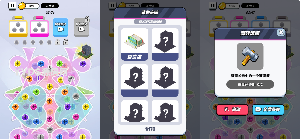 快乐螺丝王解压烧脑小游戏源码
