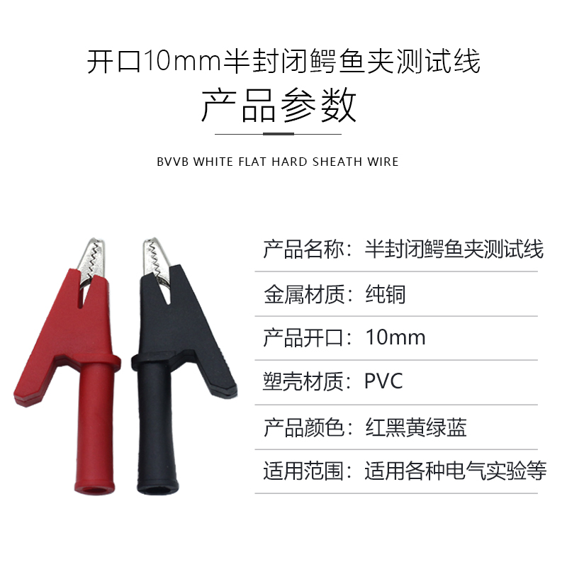 鳄鱼夹测试线10A/20A，电工必备神器，轻松搞定电路检测难题！