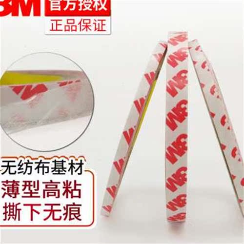 3M55236双面胶带：办公文具界的超级英雄，防水高粘的秘密武器！