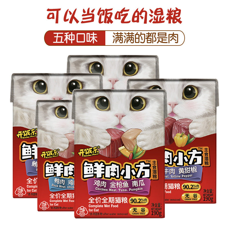 比瑞吉开饭乐鲜肉小方猫罐头适合哪类猫咪？